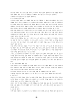 [사회복지]가족과 가족문제-6