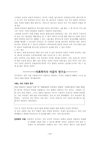 [사회복지]가족과 가족문제-7