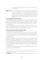 [사회복지]가족과 가족문제-8