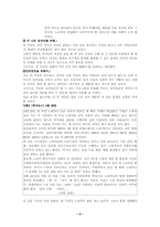 [사회복지]가족과 가족문제-9