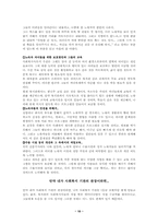[사회복지]가족과 가족문제-10