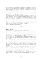 [사회복지]가족과 가족문제-11