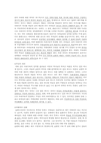 [사회복지]아내폭력과 학대의 원인과 해결방안-11