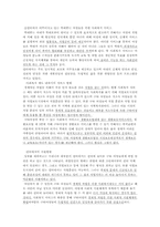 [사회복지]아내폭력과 학대의 원인과 해결방안-14