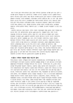 [사회복지]미혼모가정의 실태와 해결방안-3