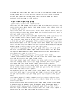 [사회복지]미혼모가정의 실태와 해결방안-4