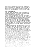 [사회복지]미혼모가정의 실태와 해결방안-6