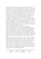 [사회복지]미혼모가정의 실태와 해결방안-7
