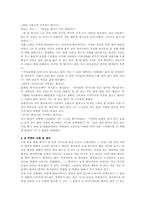 [사회복지]독거노인에 대한 사회적 대책-7