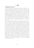 [사회복지]미혼모의 실태와 해결방안-3