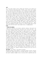 [사회복지]맞벌이 가족의 문제점과 해결방안-2