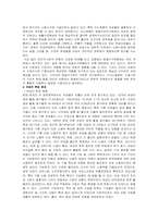 [사회복지]맞벌이 가족의 문제점과 해결방안-6