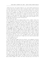 [사회복지]맞벌이 가족의 문제점과 해결방안-9