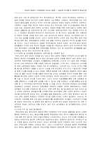 [사회복지]맞벌이 가족의 문제점과 해결방안-16