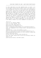 [사회복지]맞벌이 가족의 문제점과 해결방안-19