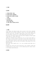 [사회복지]미혼모가정의 문제점과 해결방안-1