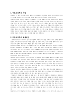 [사회복지]미혼모가정의 문제점과 해결방안-2