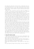 [사회복지]미혼모가정의 문제점과 해결방안-3