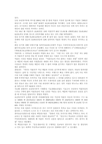 [사회복지]미혼모가정의 문제점과 해결방안-4