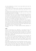 [사회복지]미혼모가정의 문제점과 해결방안-6
