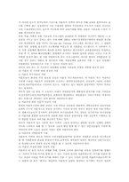 [사회복지]미혼모가정의 문제점과 해결방안-9