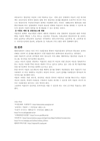 [사회복지]미혼모가정의 문제점과 해결방안-10