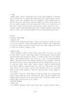 [사회복지]미혼모가족의 문제점과 해결방안-2