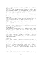 [사회복지]미혼모가족의 문제점과 해결방안-3
