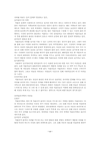 [사회복지]미혼모가족의 문제점과 해결방안-5