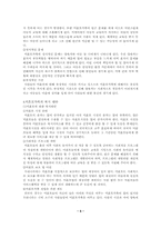 [사회복지]미혼모가족의 문제점과 해결방안-6