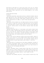 [사회복지]미혼모가족의 문제점과 해결방안-7