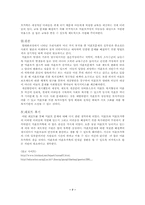 [사회복지]미혼모가족의 문제점과 해결방안-8