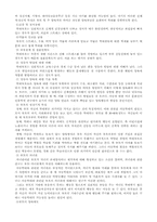 [사회복지]아동학대의 원인과 해결방안-4