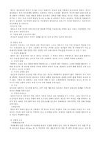 [사회복지]아동학대의 원인과 해결방안-5