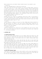 [사회복지]아동학대의 원인과 해결방안-6