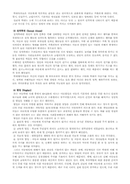 [사회복지]아동학대의 원인과 해결방안-7