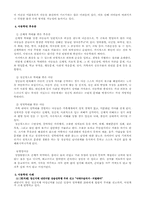 [사회복지]아동학대의 원인과 해결방안-8