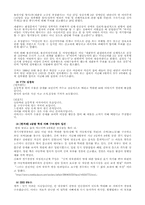 [사회복지]아동학대의 원인과 해결방안-9