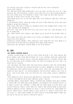 [사회복지]아동학대의 원인과 해결방안-10