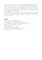 [사회복지]아동학대의 원인과 해결방안-11