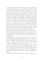 [사회복지]이혼의 원인과 해결방안-6