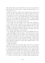 [사회복지]이혼의 원인과 해결방안-8