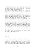 [사회복지]이혼의 원인과 해결방안-9