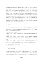 [사회복지]이혼의 원인과 해결방안-10
