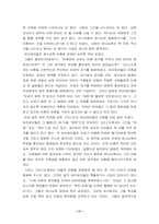[사회복지]이혼의 원인과 해결방안-11