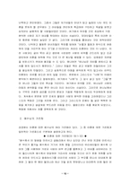 [사회복지]이혼의 원인과 해결방안-12