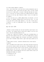[사회복지]이혼의 원인과 해결방안-15
