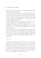 [사회복지]이혼의 원인과 해결방안-18