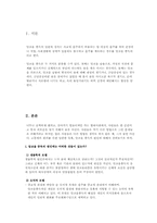 [사회복지]알코올중독의 원인과 해결방안-2