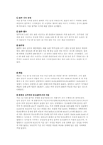 [사회복지]알코올중독의 원인과 해결방안-5